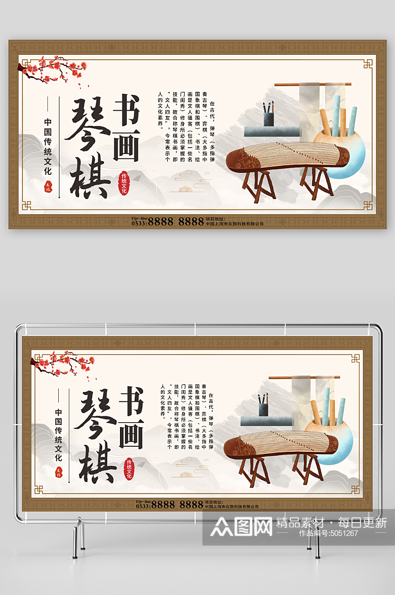 大气中国传统文化琴棋书画展板素材