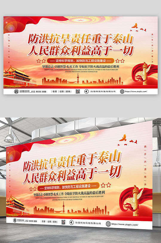 红色大气防洪抗旱防灾党建宣传展板-众图网