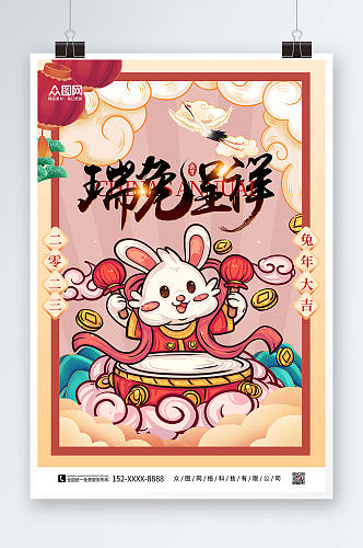 中国风喜庆2023年新年兔年海报设计
