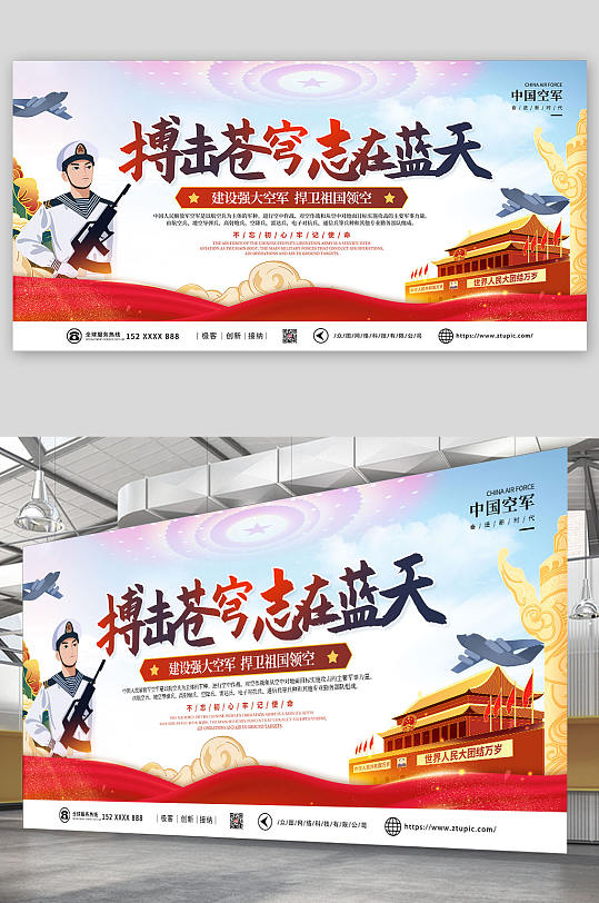 红色手绘搏击苍穹志在蓝天中国空军党建展板