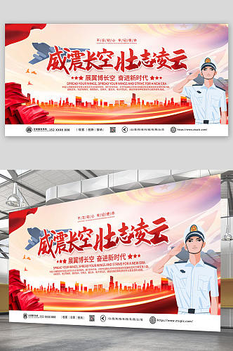 红色中国空军党建展板