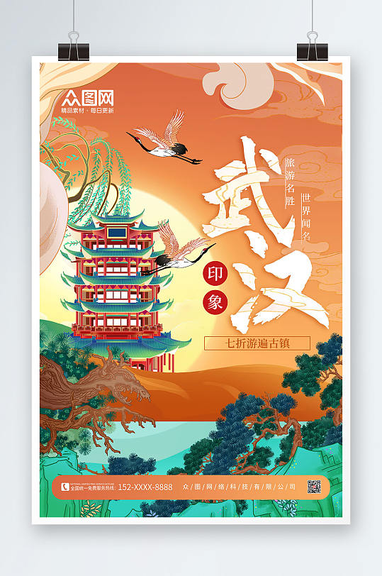 手绘武汉城市旅游海报
