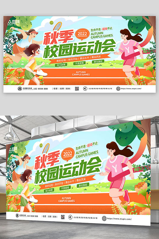 运动轨迹矢量图图片-运动轨迹矢量图设计素材-运动轨迹矢量图模板下载