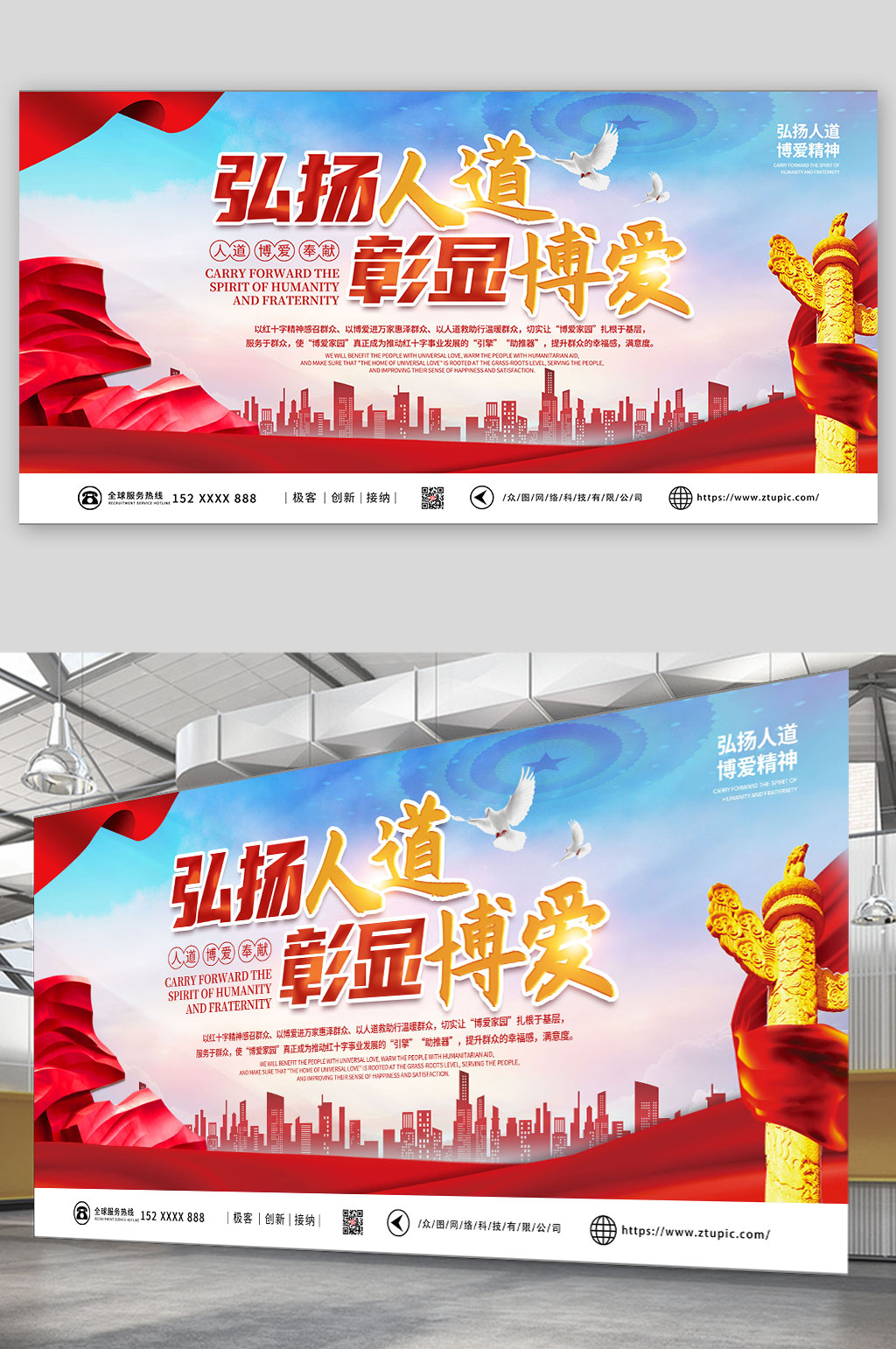 博爱素材_博爱模板_博爱设计图片免费下载-众图网