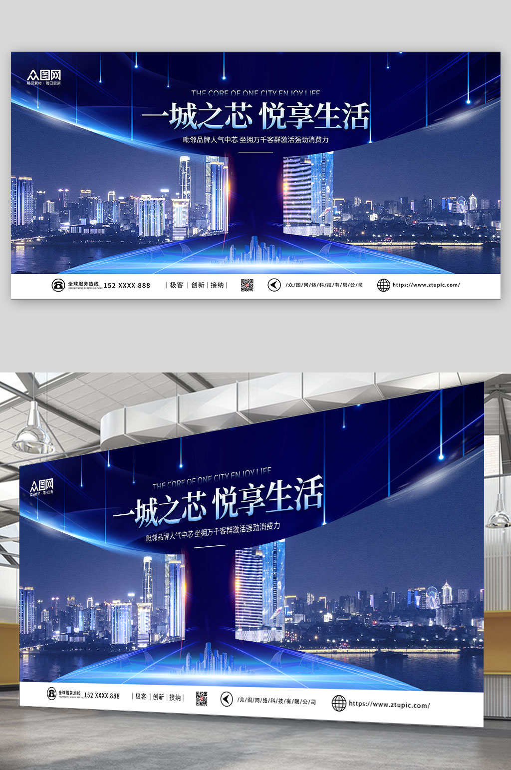 简约蓝色大气房地产促销展板素材