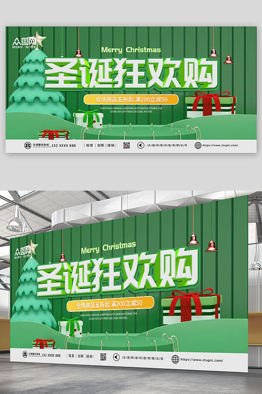 绿色圣诞节C4D电商活动促销展板