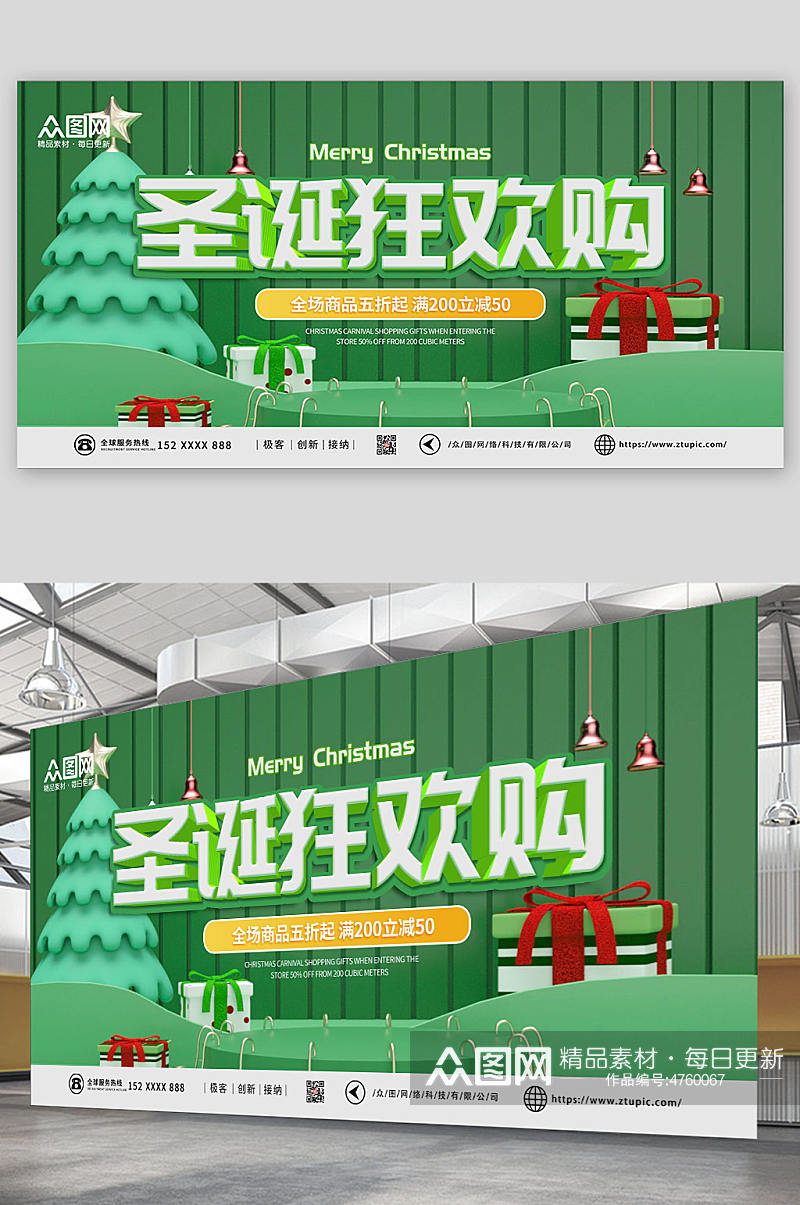 绿色圣诞节C4D电商活动促销展板素材