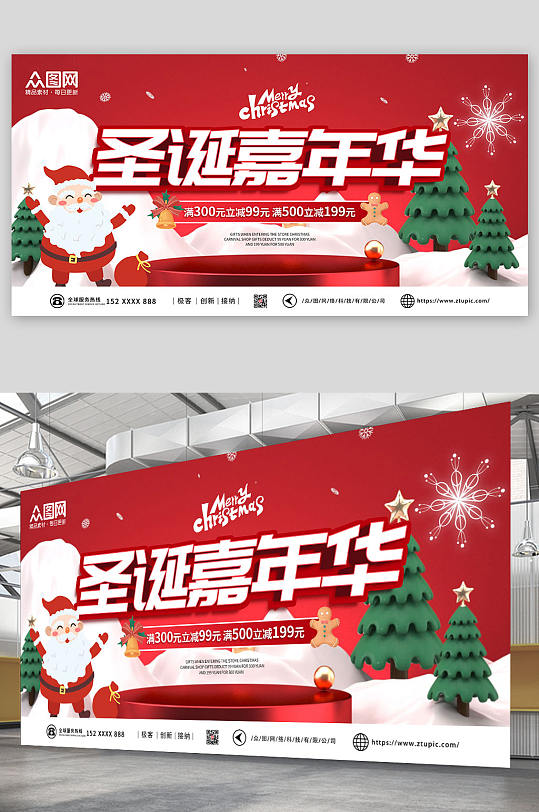 红色圣诞嘉年华圣诞节C4D电商促销展板