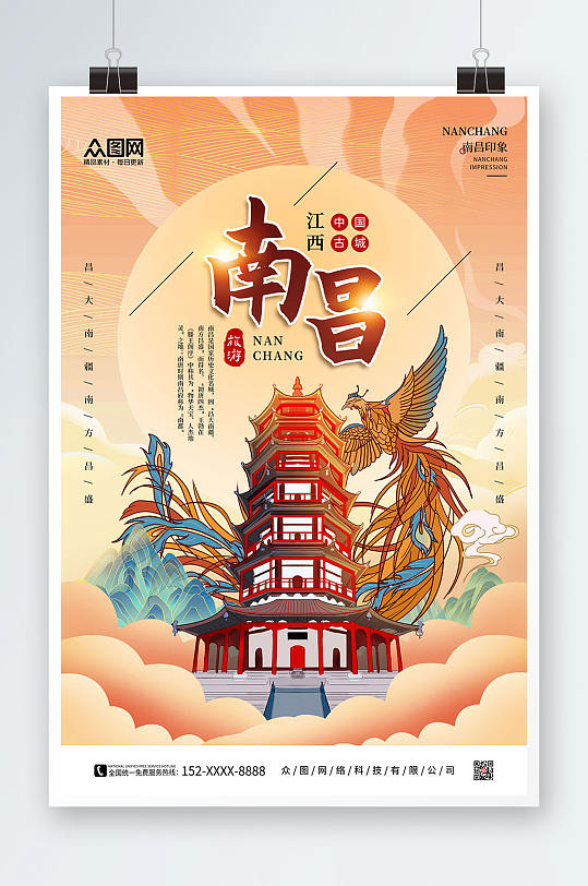 国潮手绘江西南昌城市旅游海报