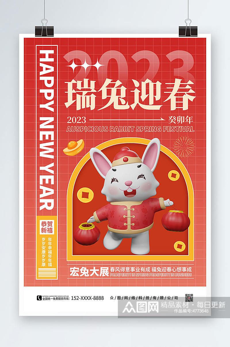 红色弥散风瑞兔迎春兔年新年C4D模型海报素材