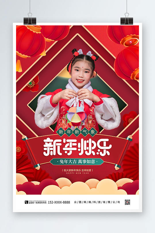 红色兔年新年祝福语儿童人物海报