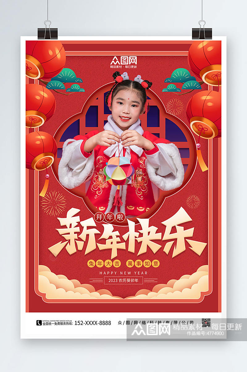 红色兔年新年祝福语儿童人物海报素材