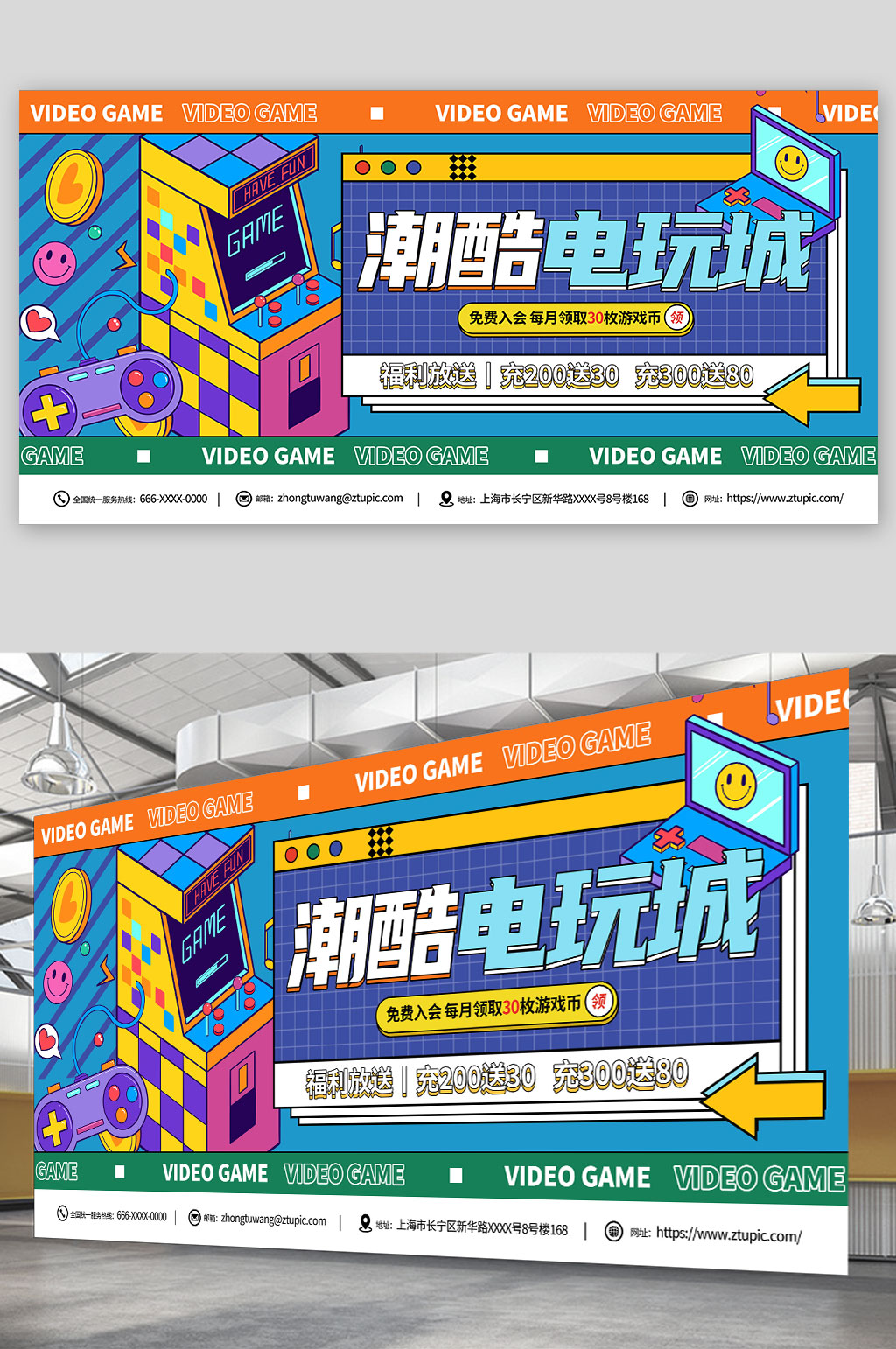 孟菲斯扁平风电子游戏厅电玩城展板素材