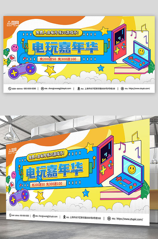 扁平插畫(huà)風(fēng)電子游戲廳電玩城展板