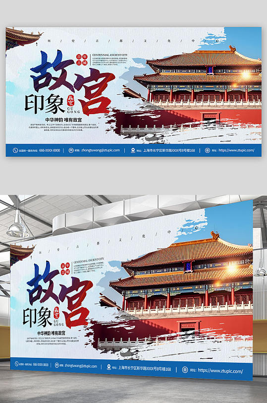 蓝色简约北京故宫之旅上新了故宫宣传展板