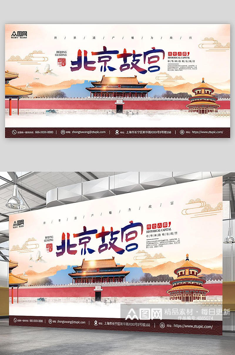 简约大气北京故宫之旅上新了故宫宣传海报素材