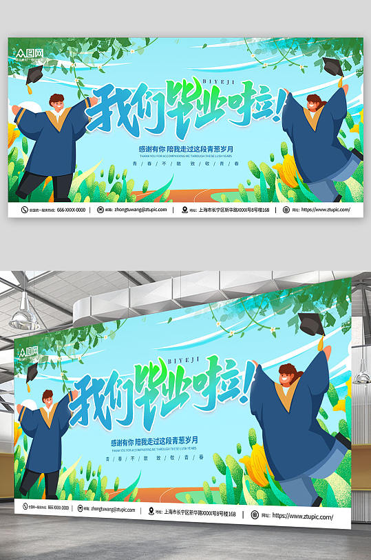 绿色手绘校园高校高考毕业季展板-众图网