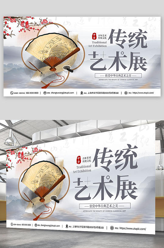 简约中国风传统艺术展背景展板