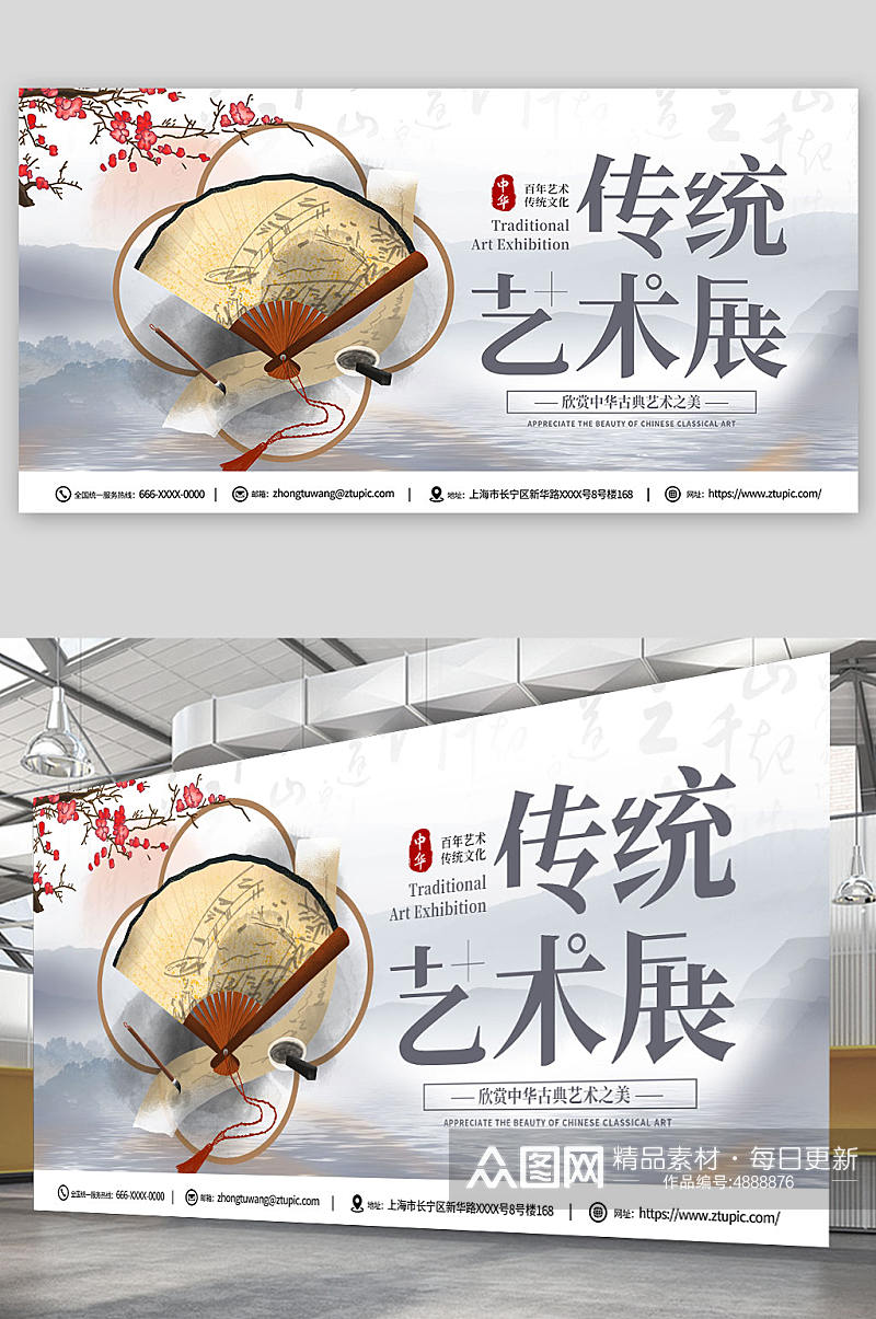 简约中国风传统艺术展背景展板素材