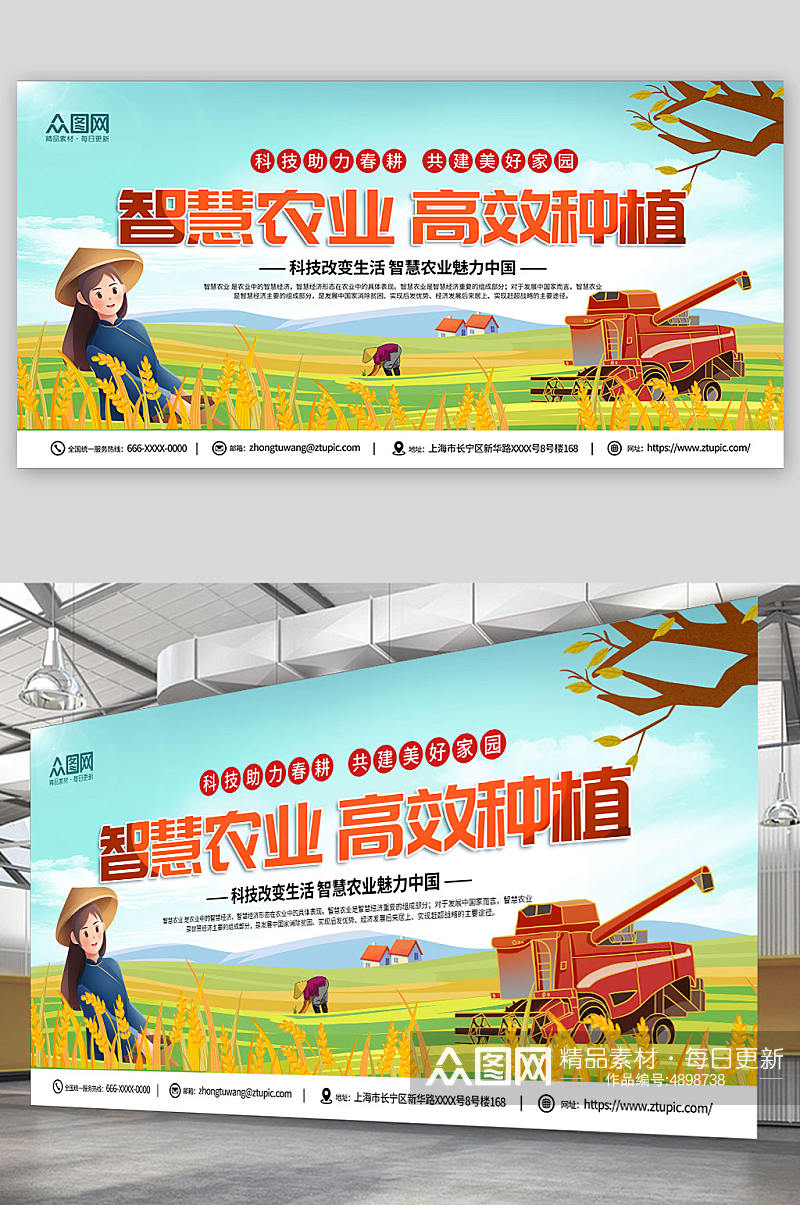 简约手绘农村智慧农业科技助农宣传展板素材