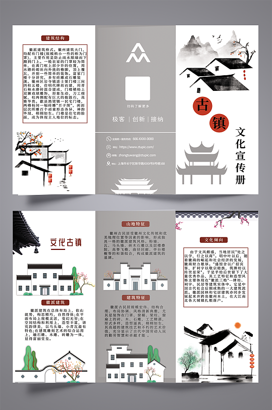 古建筑宣传三折页-众图网