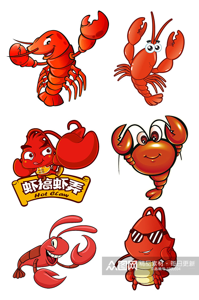卡通小龙虾ip形象素材