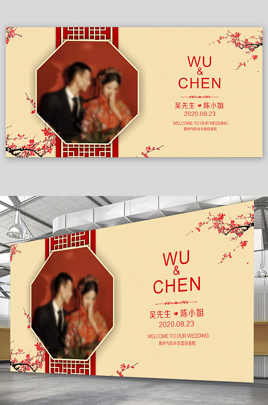 中式婚庆舞台背景展板