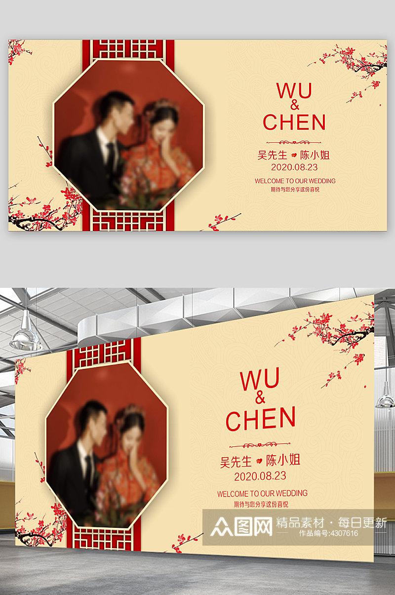 中式婚庆舞台背景展板素材