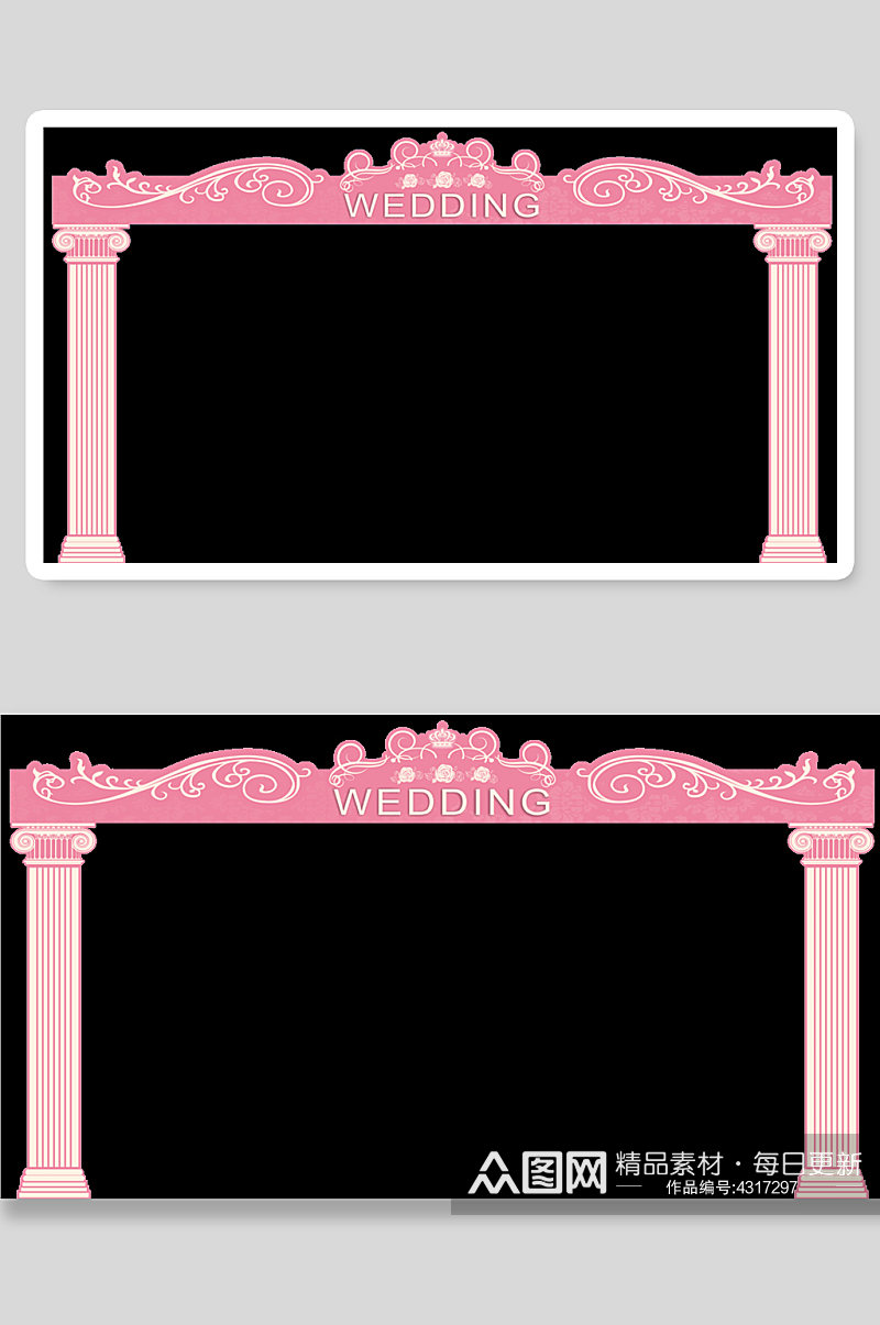 粉色欧式婚礼拱门素材素材