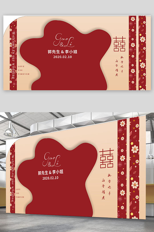红色结婚婚庆舞台背景