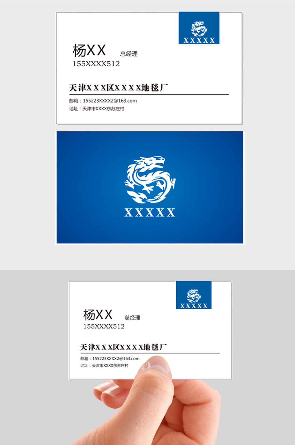 蓝色商务大气名片素材