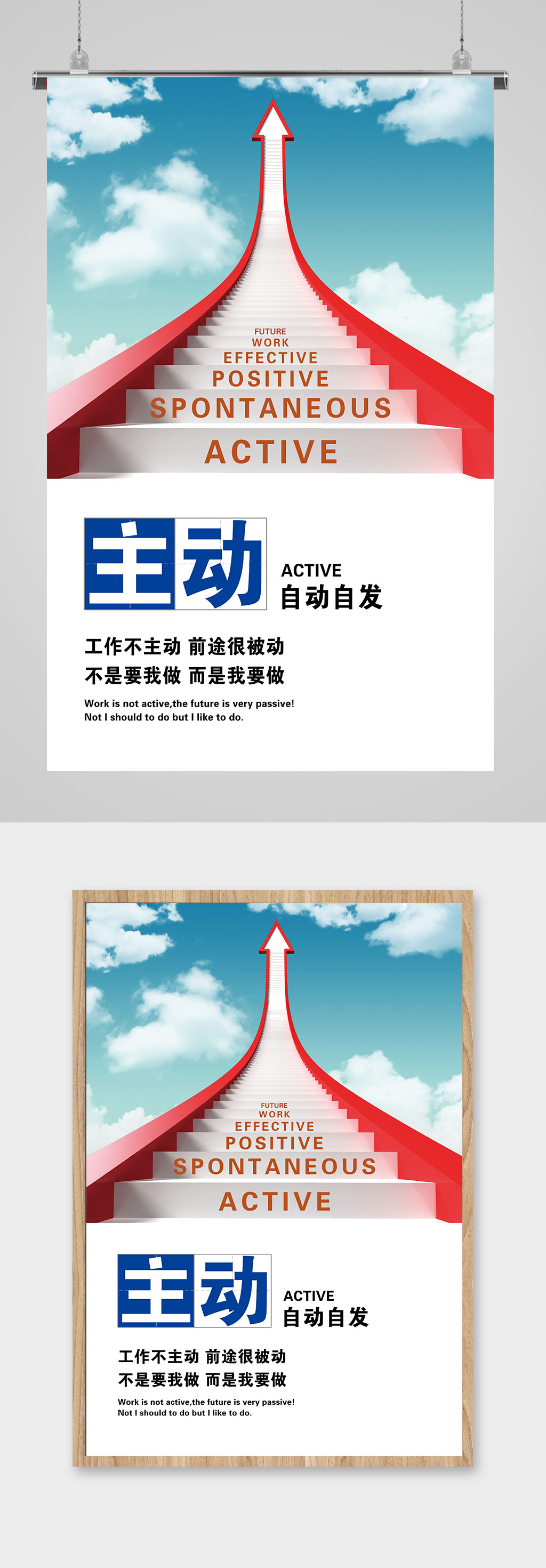 企业文化竞争力精神主动工作素材