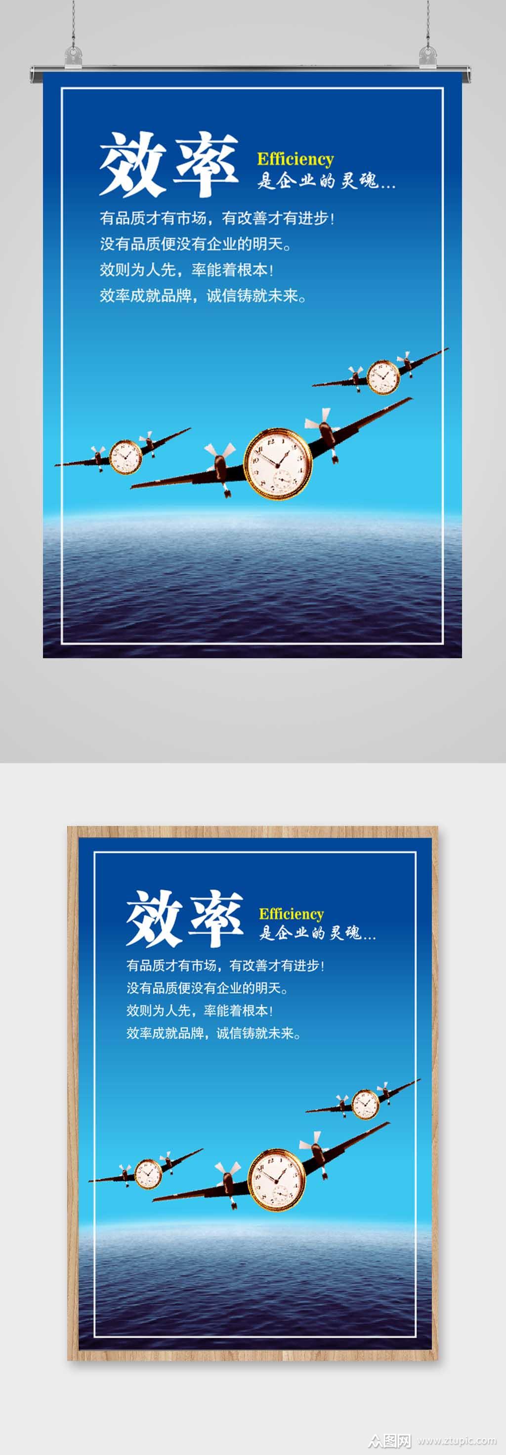 企业文化公司文明建设效率执行力