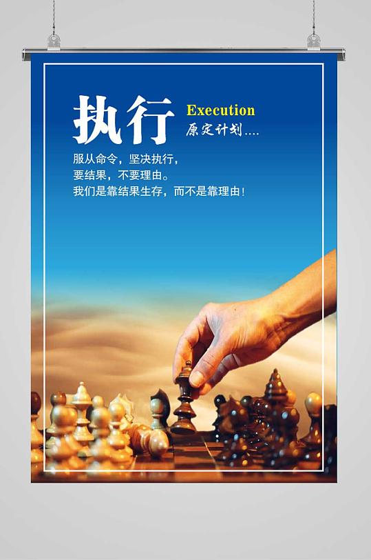 企业文化执行力公司精神