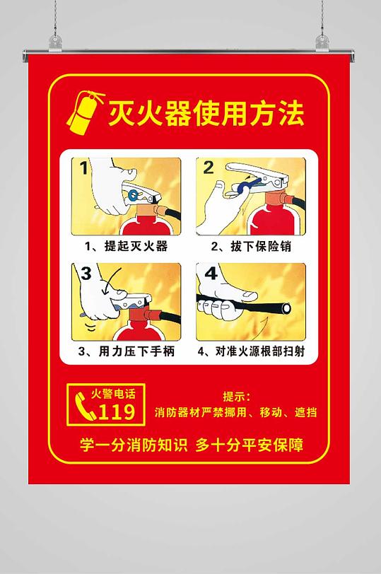 红色大气灭火器使用方法