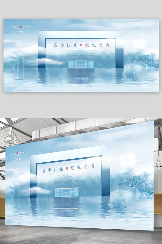 新中式江景地产大气海报广告展板
