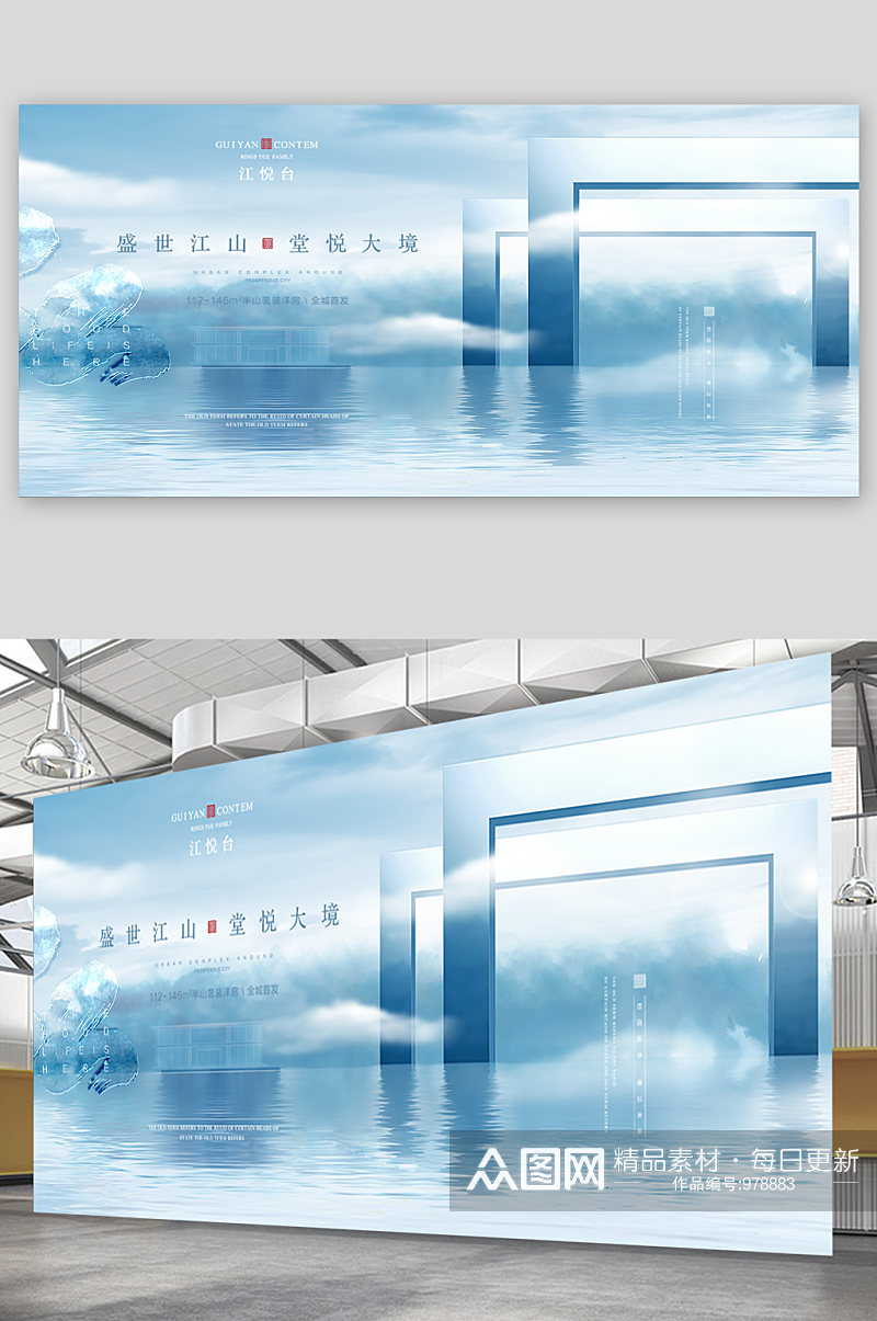 新中式江景地产高端大气海报广告展板素材