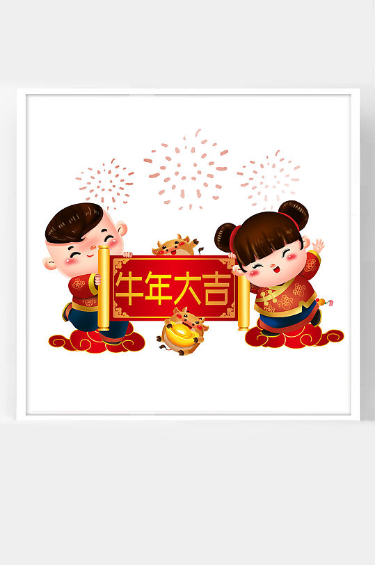 中国春节牛年新年卡通插画福娃牛年大吉