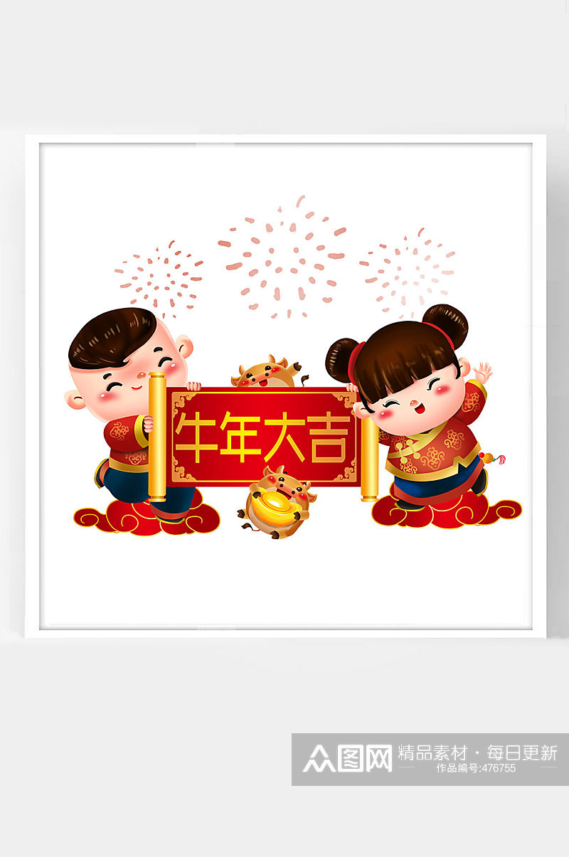 中国春节牛年新年卡通插画福娃牛年大吉素材