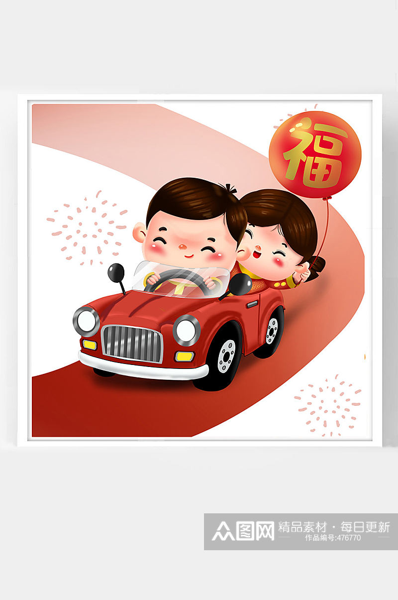 中国春节牛年新年卡通插画坐车去嗨福娃素材