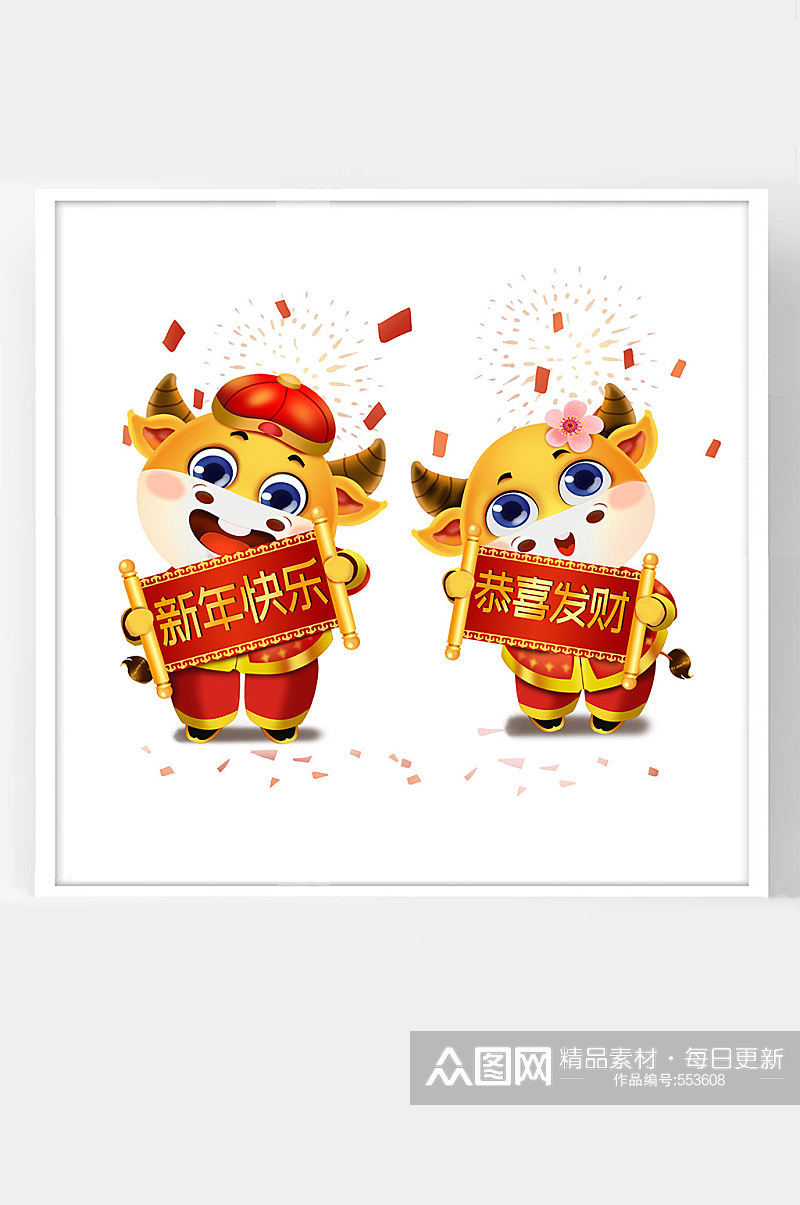 牛年卡通插画中国春节福牛新年快乐素材