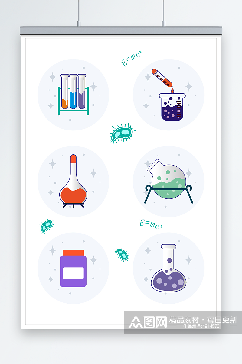 简约矢量化学分子实验仪器插画元素素材