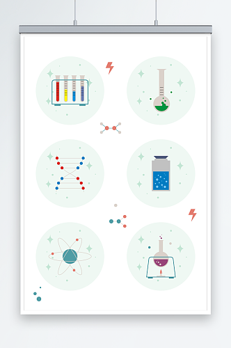 矢量化学分子实验仪器插画元素