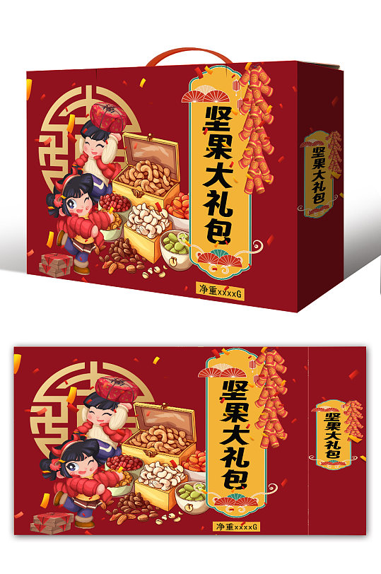 简约新年春节年货坚果礼盒包装设计
