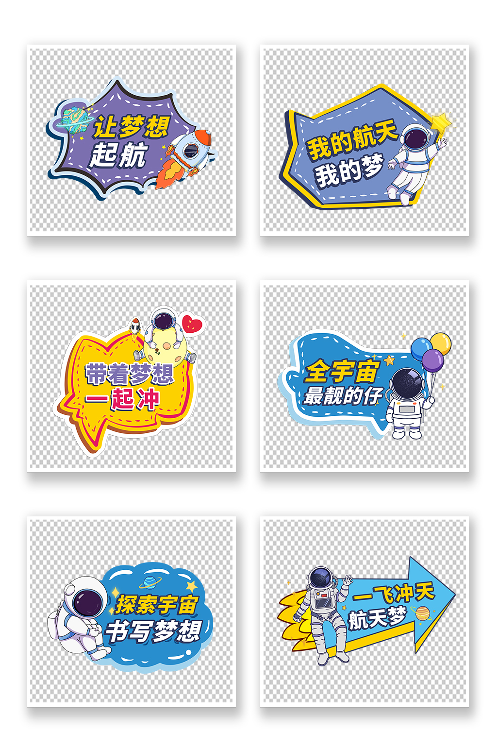 创意宇宙太空宇航员科技手举牌素材