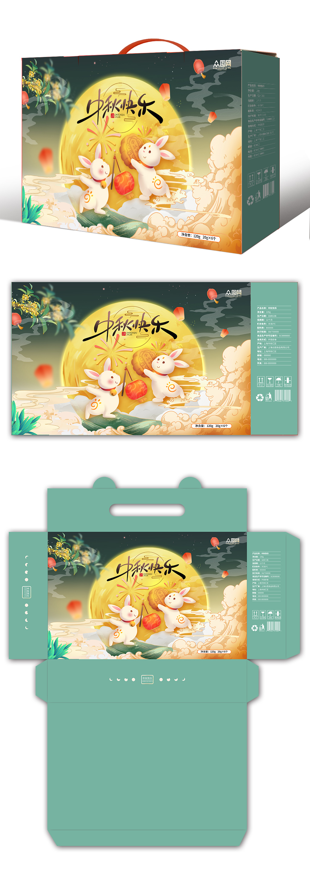 卡通中秋节月饼礼盒包装设计素材