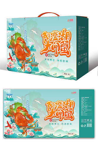 秋季美食大闸蟹礼盒包装设计