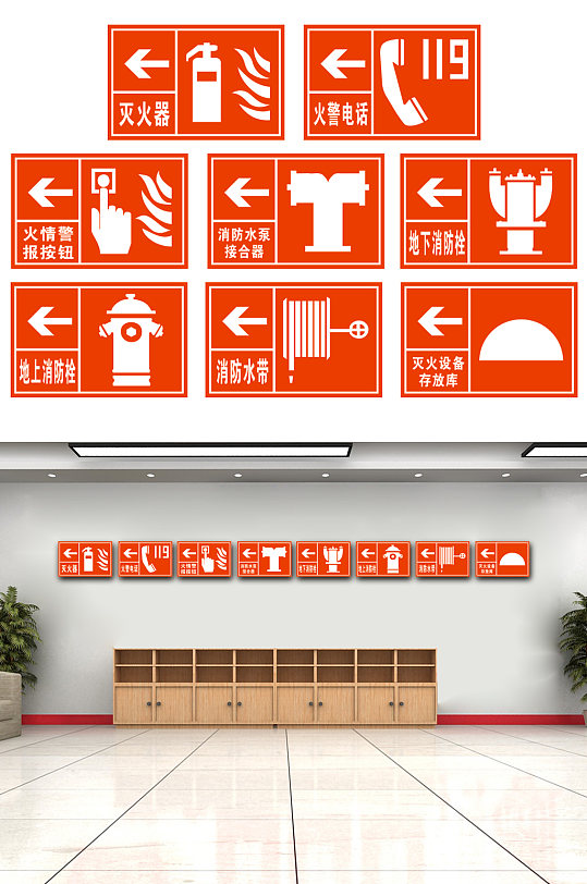 安全标志消防栓图标-众图网