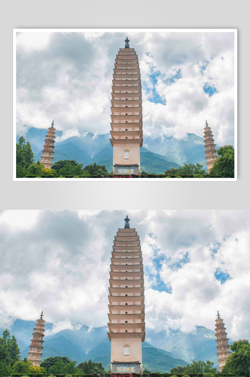 大理崇圣寺三塔图片素材