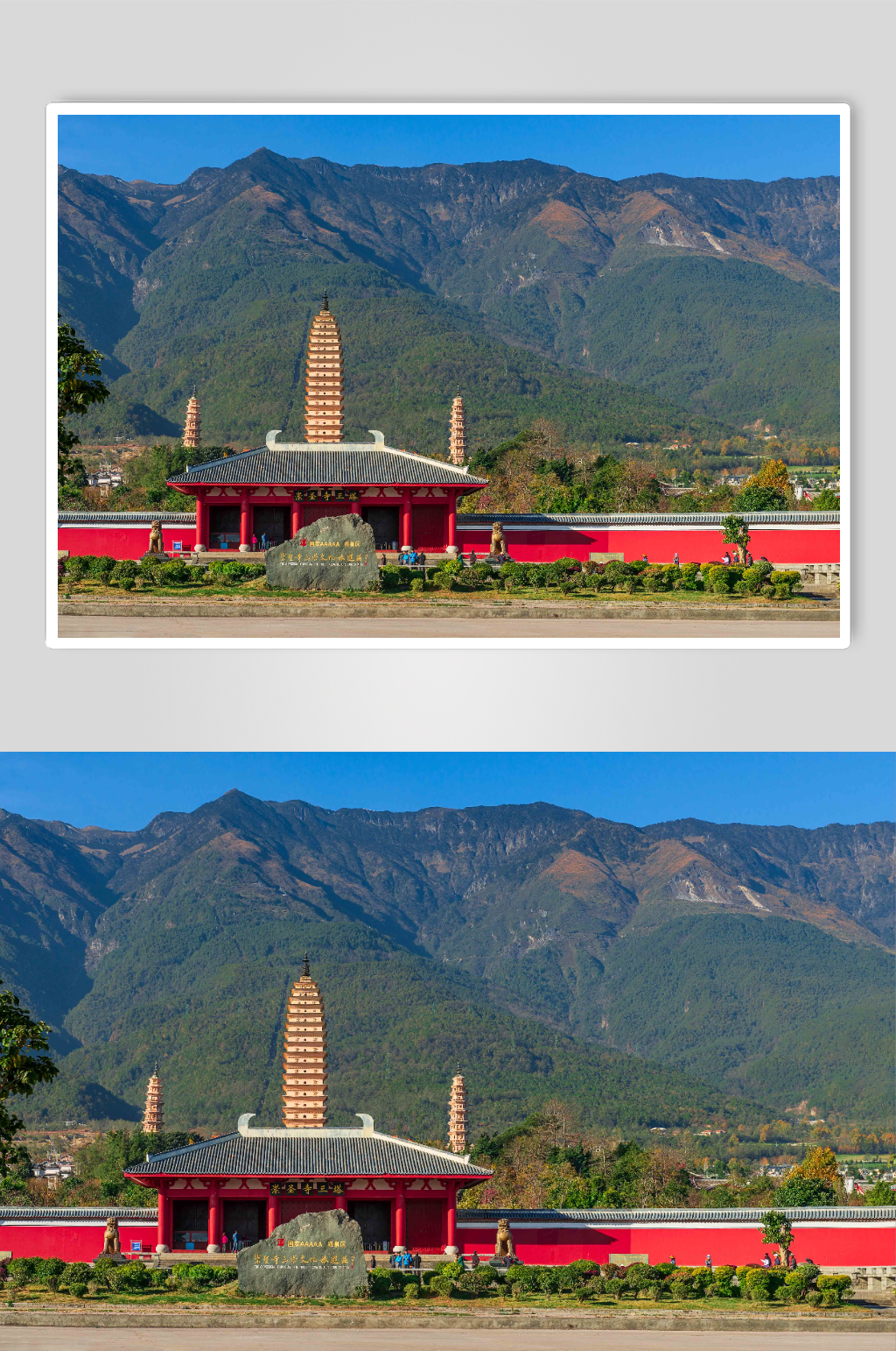 大理崇圣寺三塔风景区图片素材